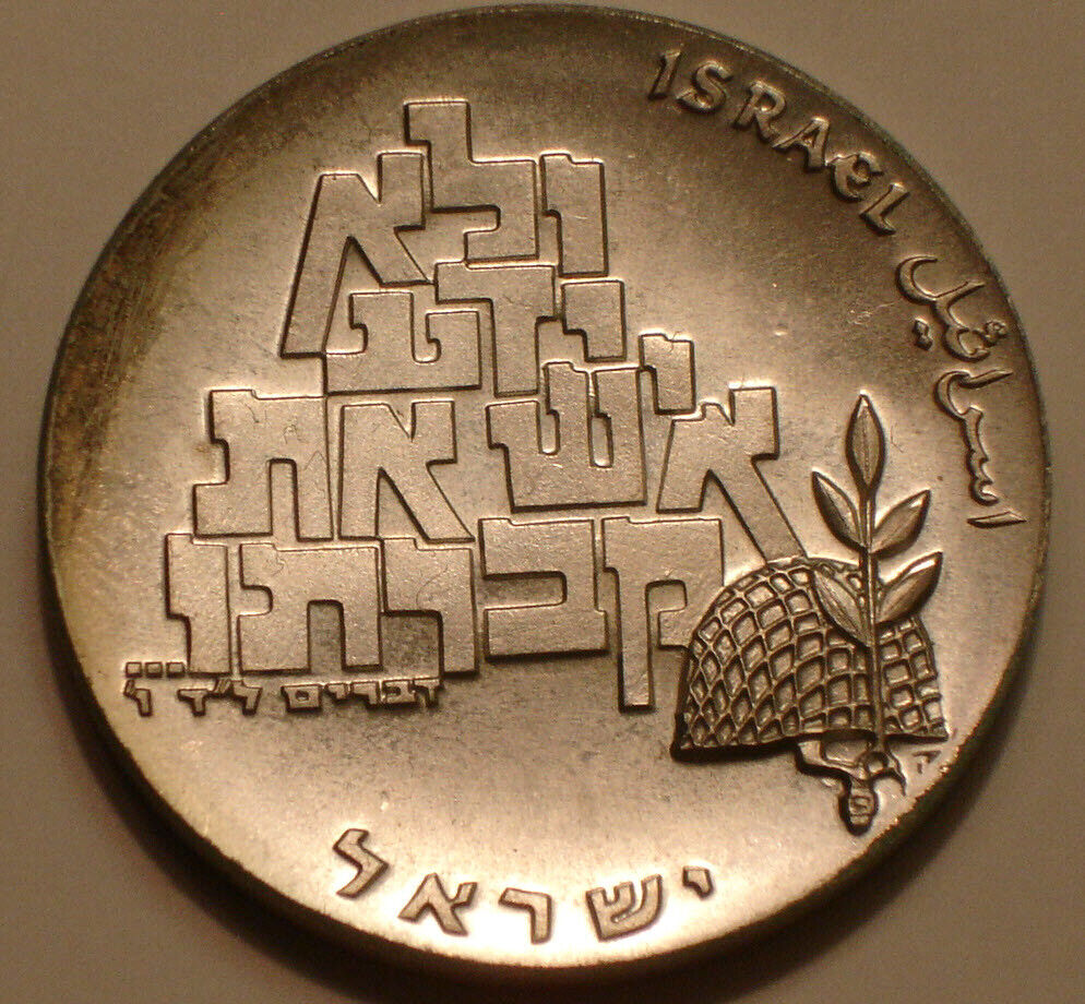 1969 Silver 10 Lirot Of Israel Sparkling Gem Bu Shalom