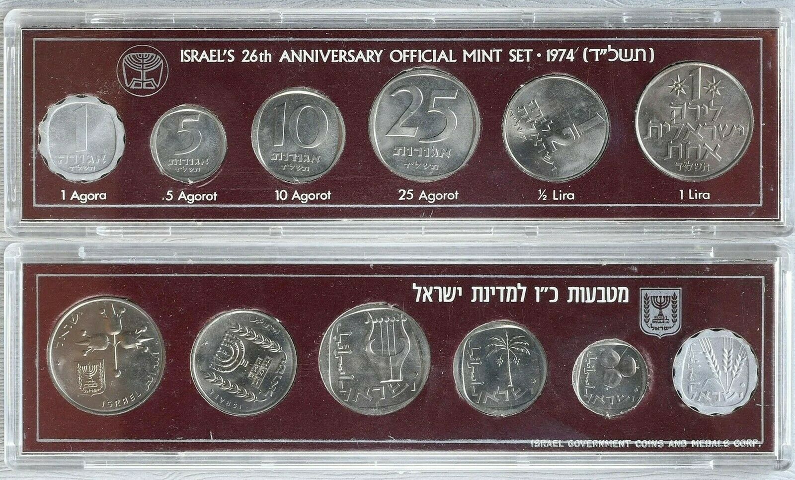 (1) Israel Official Mint Lira Coins Set 1974 Star Of David Uncirculated