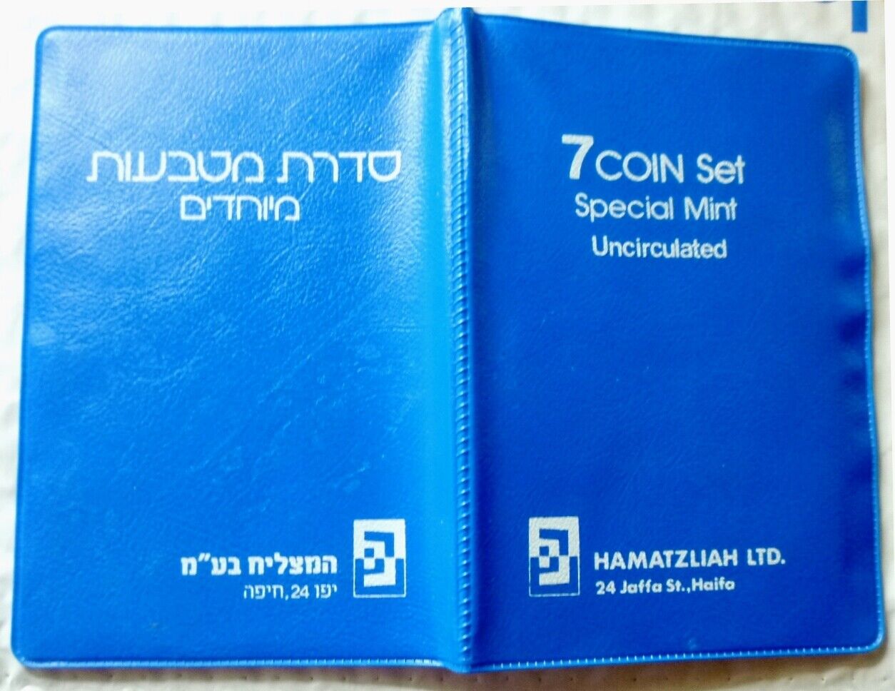 1984-1986 Israel - Mint Unc Sheqel Set (7) - Oustanding Personalities & Hanukkah