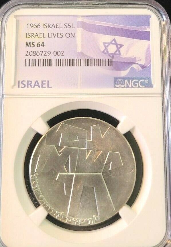 1966 Israel Silver 5 Lirot Israel Lives On Ngc Ms 64 Early Date Bright Bu Coin