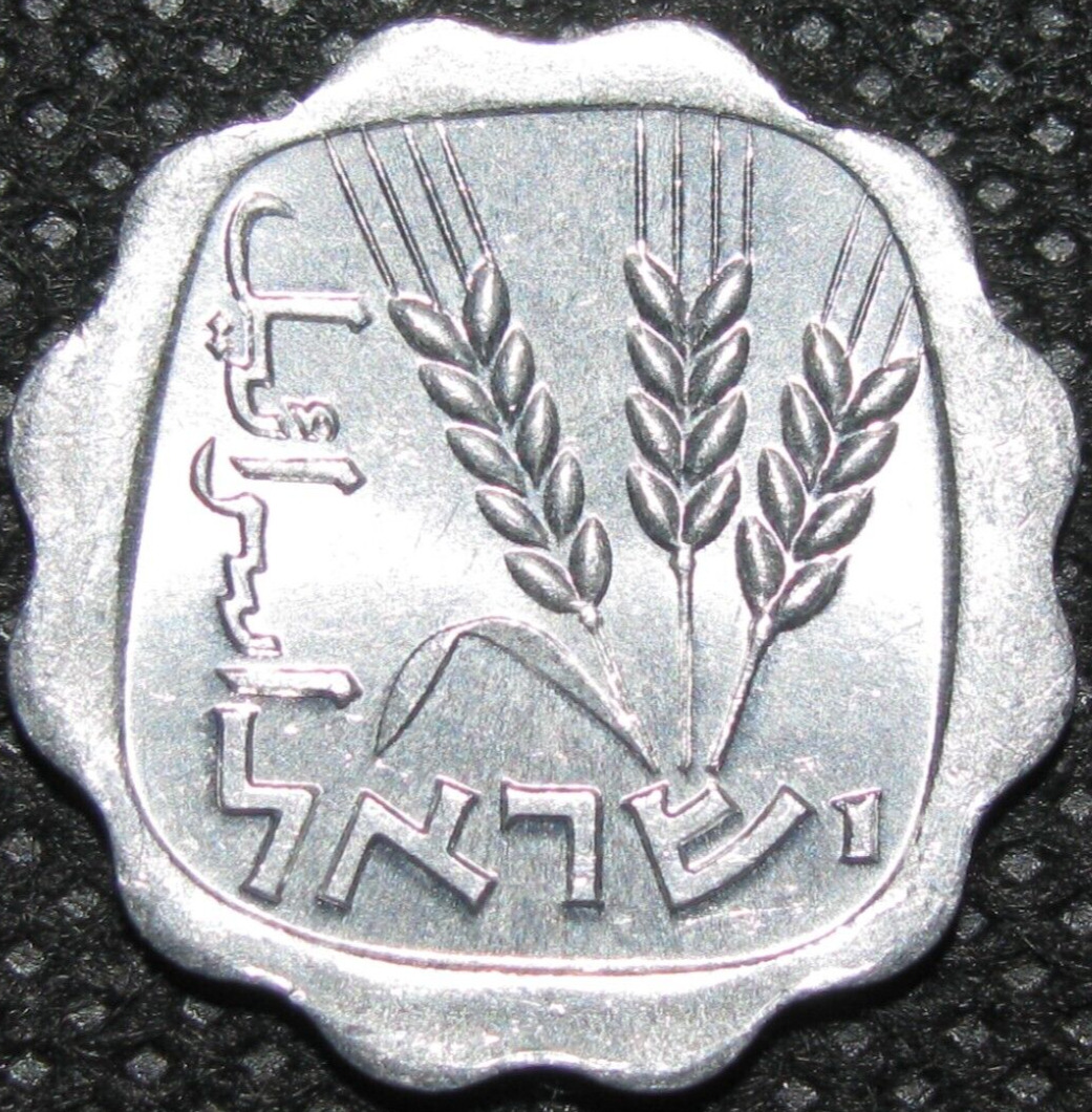 Israel ~ 1969 ~ 1 Agora  ~ Quality World Coin ☘️ #288 ☘️